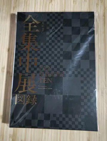 귀멸의 칼날 전 집중전 도록