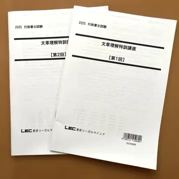2025 행정서사시험 문서이해 특훈강좌 2권 세트