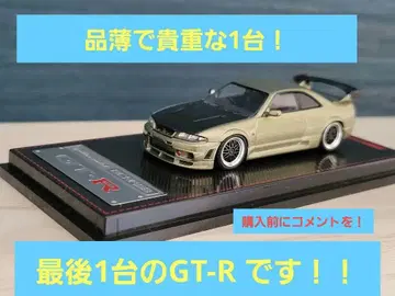 이그니션 모델 1/64 GT-R33