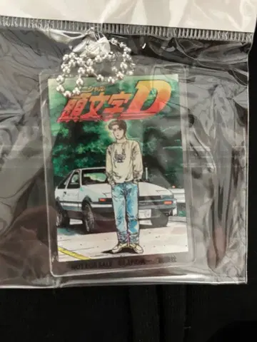 머리글자D 아크릴 키링 후지와라 타쿠미