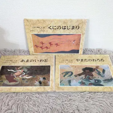 일본 신화 나라의 시작 아마노이와토 야마타노오로치 아카바네 스에키치