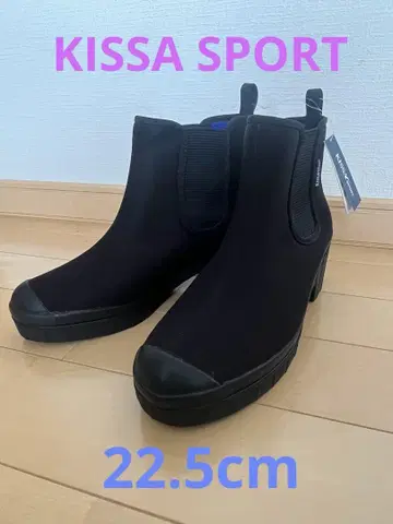 KISS sport 블랙 사이드 고어 부츠