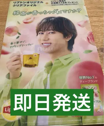 립톤 Lipton 클리어 파일 아베 료헤이