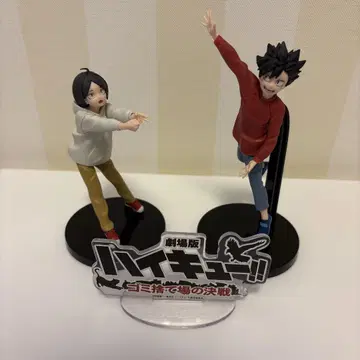 하이큐 쓰레기장의 결전 피규어 코즈메 켄마 쿠로오 테츠로 유년기