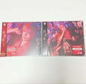 오카모토 노부히코 벚꽃 CD 럭셔리반 일반ver kiramune