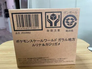 포켓몬 스케일 월드 루리나&카질리가메