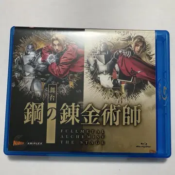 무대 강철의 연금술사 Blu-ray