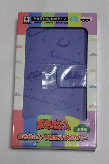 오소마츠 6쌍둥이 수첩형 스마트폰 커버 카라마츠