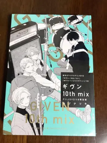기븐 10thmix DVD 포함 한정판 특전 페이퍼 포함