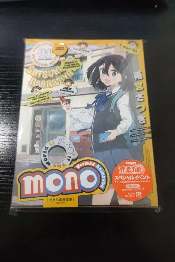 애니메이션 [ mono ] 1~3권 세트