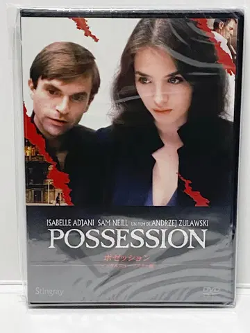[ 미개봉 ] 포제션 디지털 뉴 마스터판 DVD