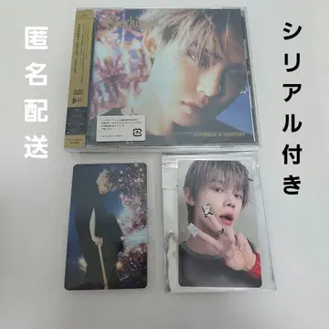 txt starkissed 앨범 cd 영준 hmv 럭키 드로우 혜택