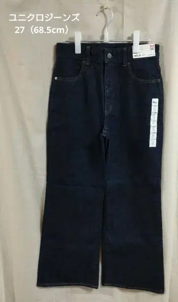 UNIQLO JEANS 네이비 하이라이즈 플레어 데님 새상품