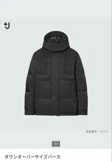 유니클로 J 다운 오버 사이즈 후드티 질 샌더 2021