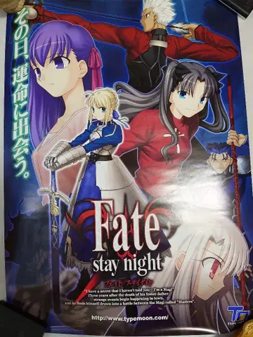 Fate/stay night 포스터