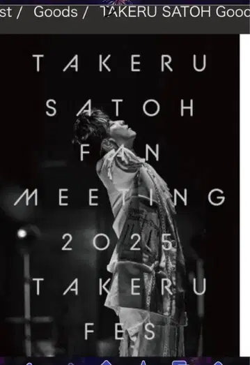 TAKERU SATOH FAN MEETING 2025