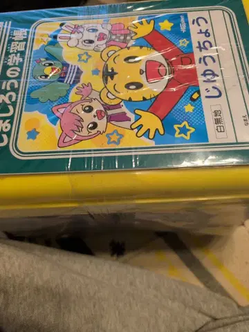 반다이 오우치 블록 BOX