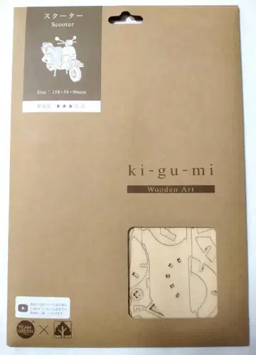 (미개봉)키구미 kigumi 스쿠터 scooter 바이크