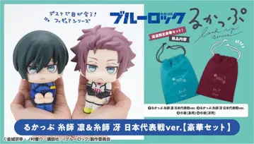 블루 록 룩업 이토시 사에 일본 대표전 ver 럭셔리 세트