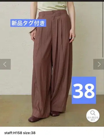 omekashi 드로스트 커브 팬츠 브라운 38