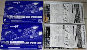 HGUC 1/144 G 부품 [풀도도](실전 배치 컬러) 2개 세트