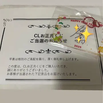 CL 설날 복권 이시이 안나 사인 에마 A상