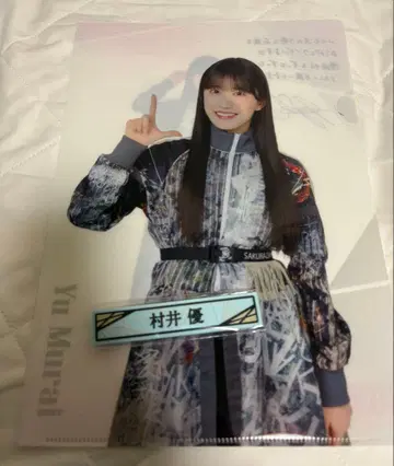 사쿠라자카46 복권 무라이 유우 클리어 파일 케이블 클립
