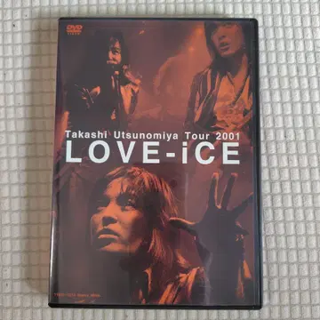 우츠노미야 타카시 DVD [ LOVE ice ]