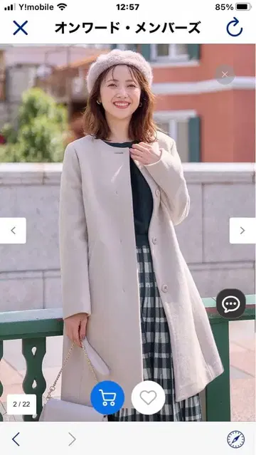 [새상품급] 아니시스 파인 울 모사 노카라 코트