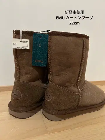 EMU 브라운 어그 부츠 22cm