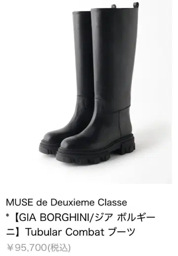 GIA BORGHINI Tubular Combat boots