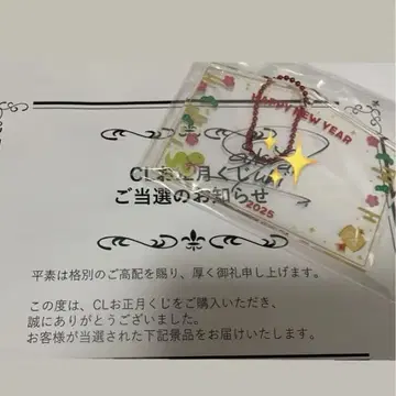 CL 설날 복권 A상 사쿠라이 유키 사인 포함 그림 말