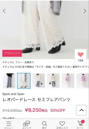 Spick & Span 레오파드 레이스 세미 플레어 팬츠