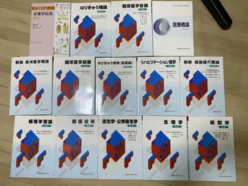 의치약출판 침구 실기 재활 병리 외 교과서 일식
