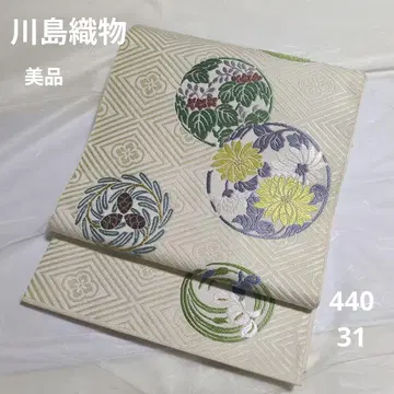 새상품급 카와시마 직물 카라오리 후쿠로 오비 미색 440 31
