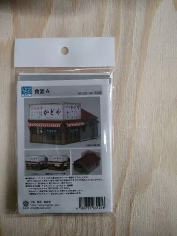 식당 A N 게이지 모형 ST-082-15C-3280