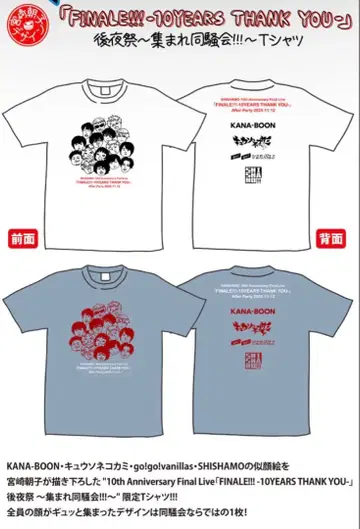SHISHAMO 동소회 T셔츠 L사이즈