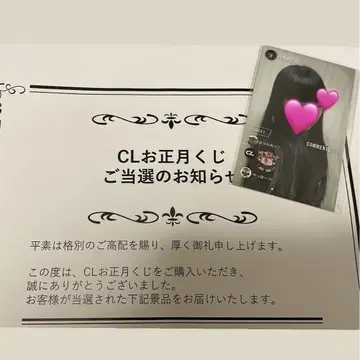 CL 설날 복권 B상 캐스 방송풍 포토 카드 HINATA iScream