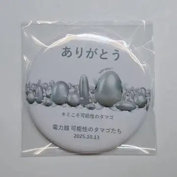 오사카 간사이 만박 전력관 가능성의 알들 캔 마그넷 마지막 날 배포물