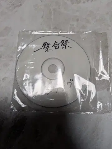 신 천지 개벽 집단 지그재그 일제합제, 한정판 배포, 회장 한정