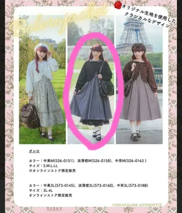 시마무라 아오키 미사코 니나스 콜라보 볼레로 블랙