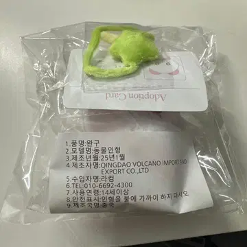 nctwish winimalz 사쿠야 마스터 봉제 인형