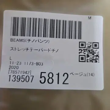 BEAMS 치노 팬츠 스트레치 테이퍼드 치노 남성용