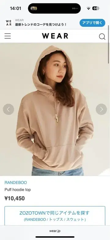 RANDEBOO 퍼프 후디 탑 베이지