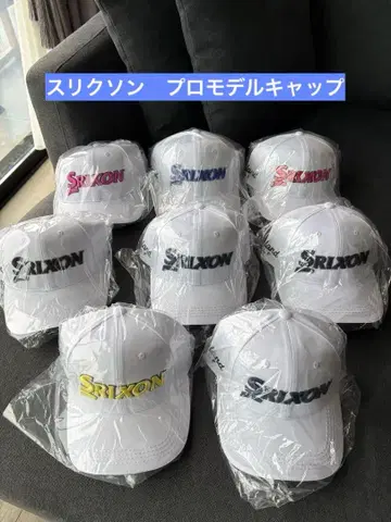 SRIXON 캡 8개 세트