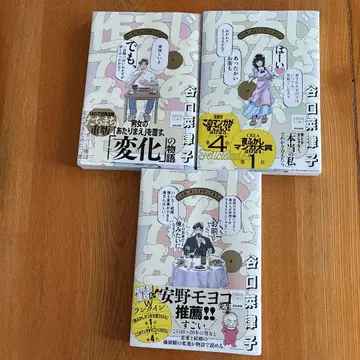 그럼 네가 한번 만들어 봐 1.2.3권