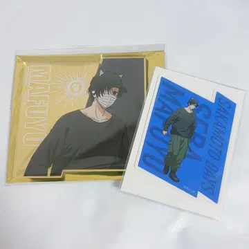 사카모토 데이즈 세바 마후유