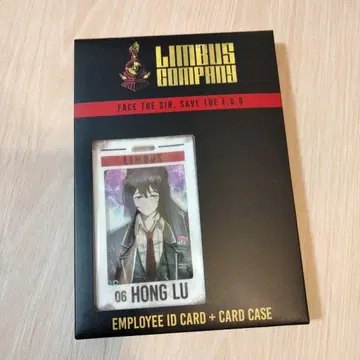 림바스 컴퍼니 사원증 홍루