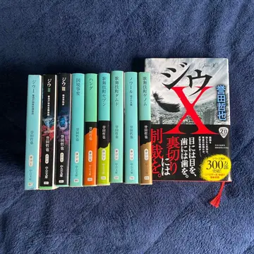 지우 X 전10권 세트