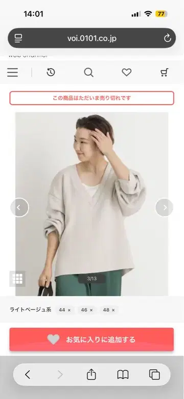 [컨디션 최상] 23구 W 페이스 저지 V넥 풀오버